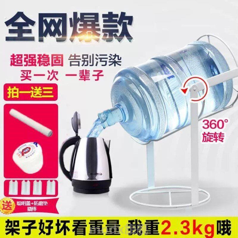 饮水桶放置架桶装水支架倒置架水桶架倒水压水器大桶水饮水机桶手图片