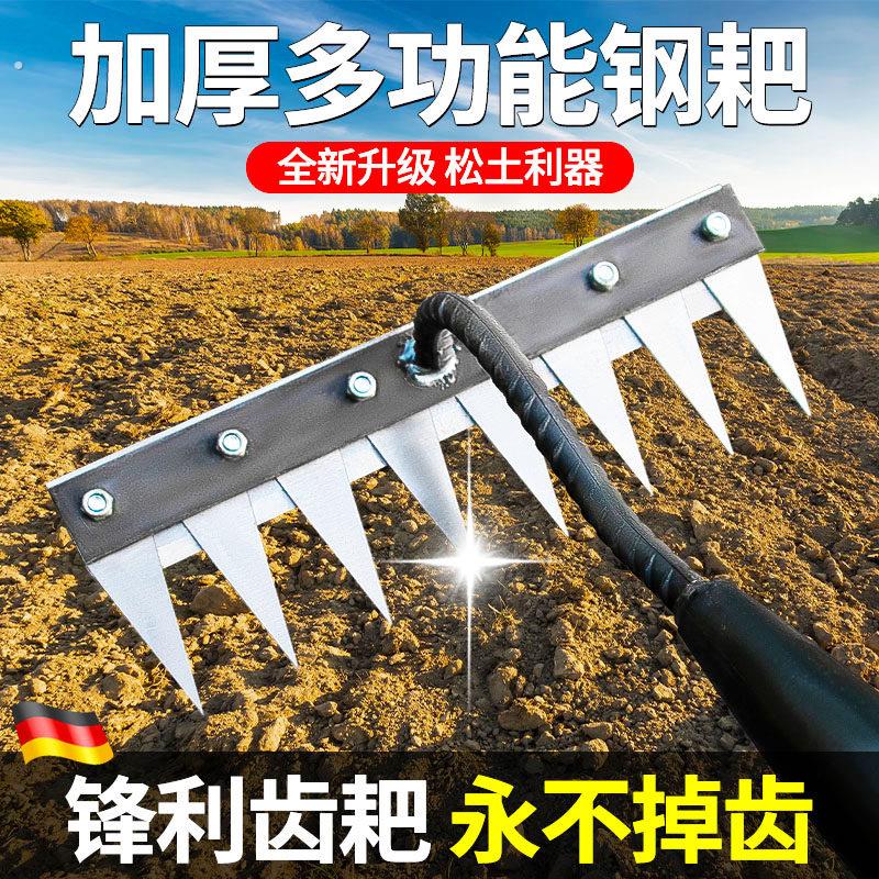 锰钢耙子多功能除草工具农用锄头五齿铁钉耙锄草神器犁地种菜农具