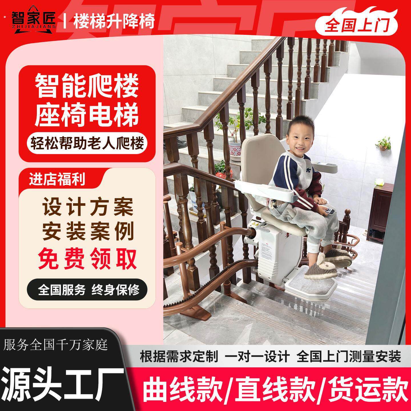 座椅电梯楼道电梯座椅老人上楼爬楼机家用别墅楼道爬楼机座椅电梯