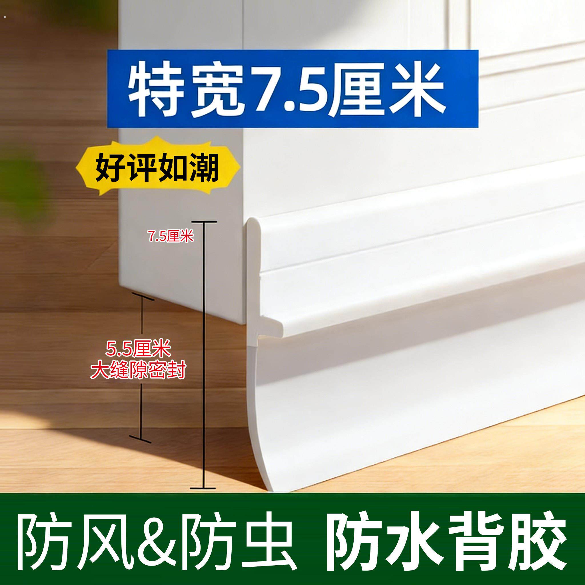 门缝密封条保温防风挡水房门堵门缝堵门底大缝隙挡风防虫加宽挡板
