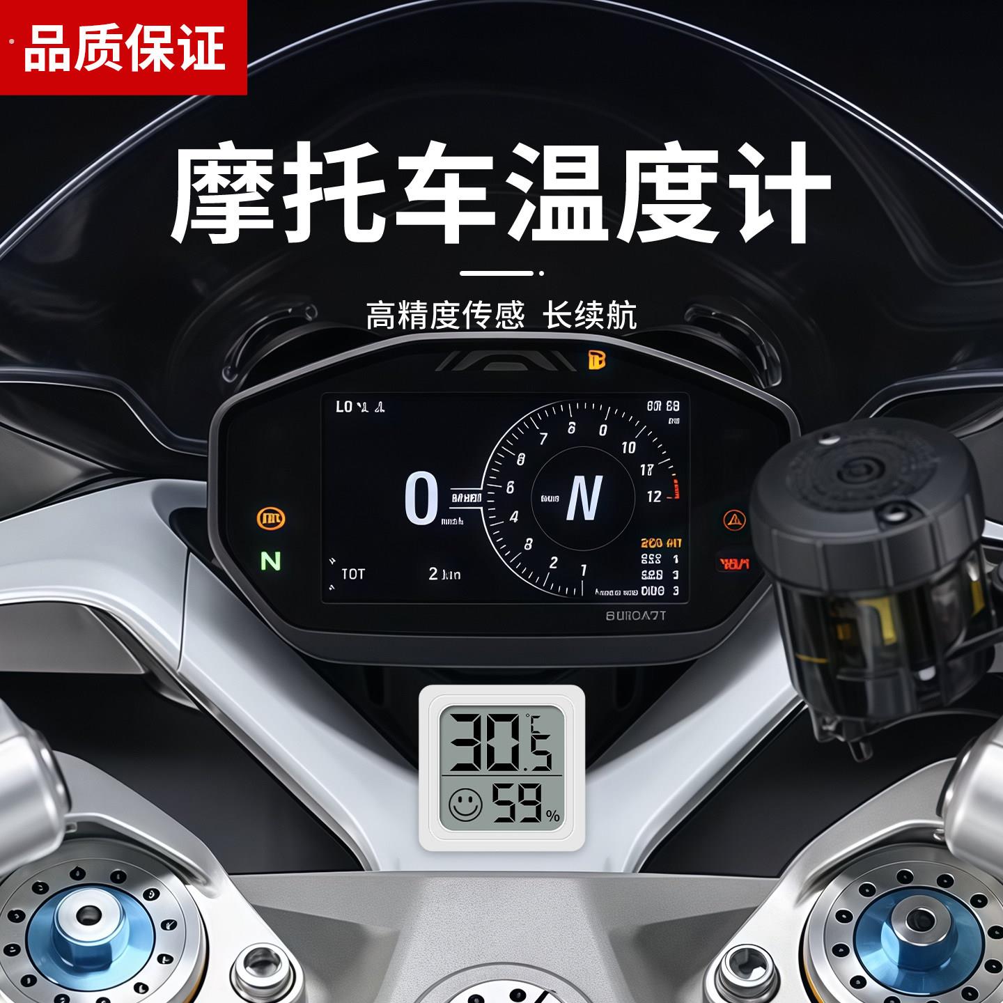 机车温度计车载专用高精度湿度计显示器车用电子温湿度计迷你