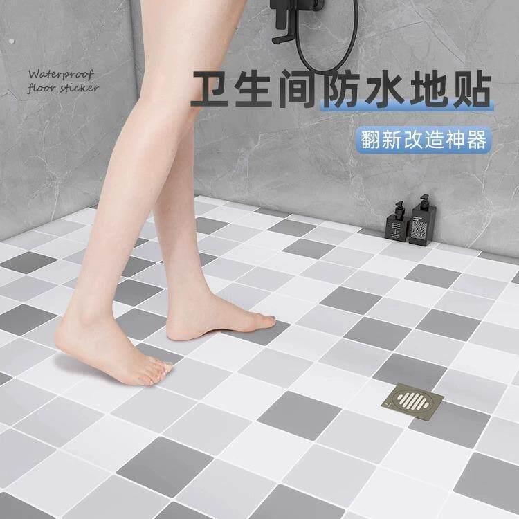 化妆室防水地板贴自粘翻新改造地板贴彷瓷砖防滑浴室地面垫专用自