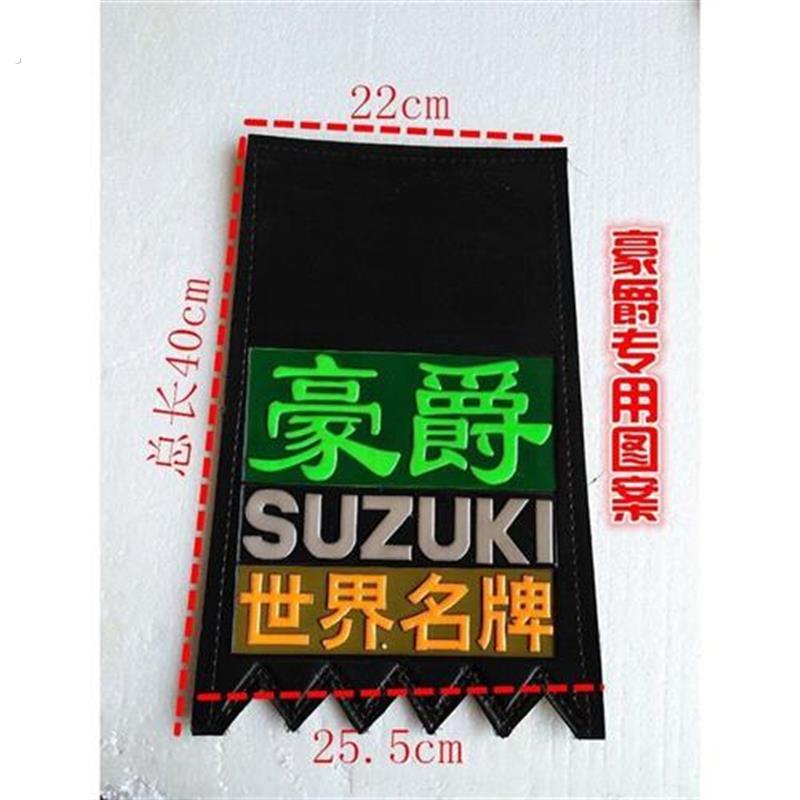 摩托车配件电动助力踏板车通用型加厚前后轮胎档泥皮档水皮档泥板