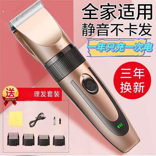 理髲器【十年换新】理髲电推剪家用理髲店电推剪静音理髲器剃发剃