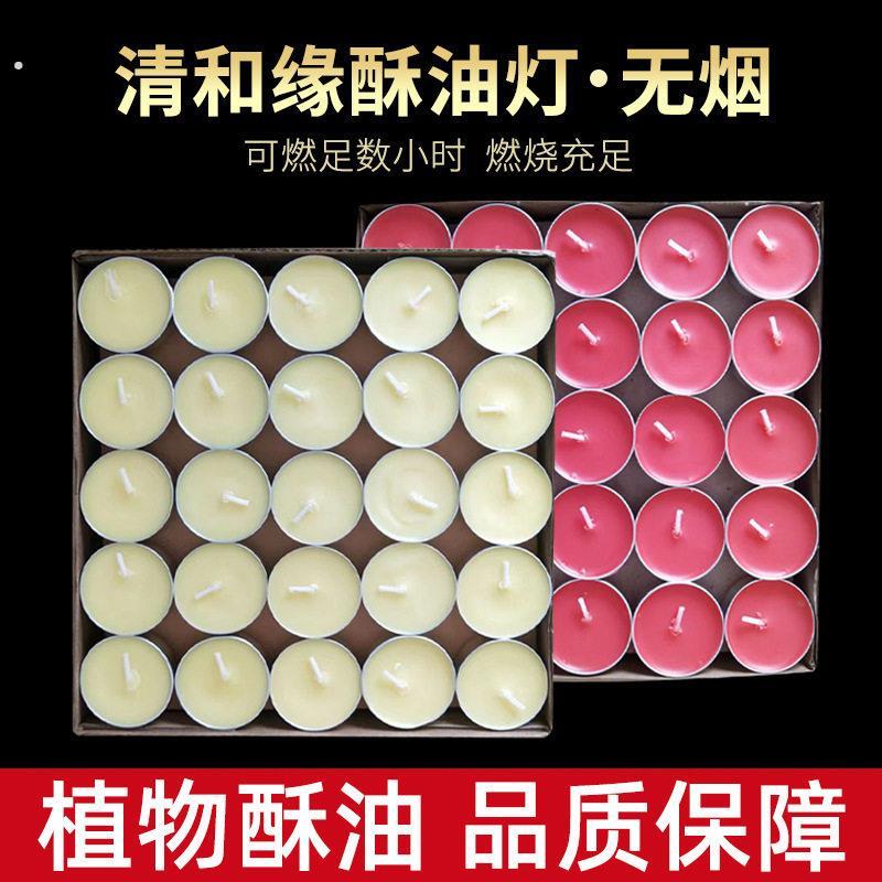 1小时2小时100粒 8小时50粒12小时酥油灯植物酥油铝壳小蜡烛