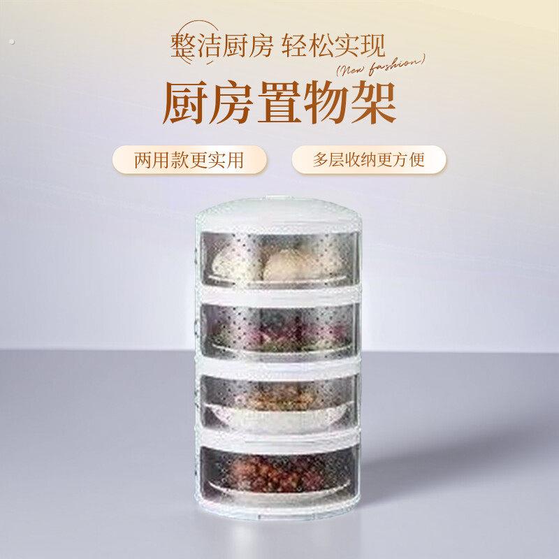 厨房置物架放剩菜多层收纳架子多功能剩饭装菜柜神器用品家用大全