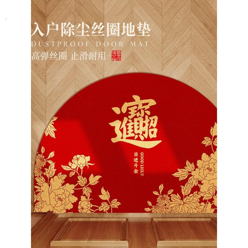 2025新年款入户门地垫半圆形丝圈家用进门口防滑耐脏脚垫红色地毯