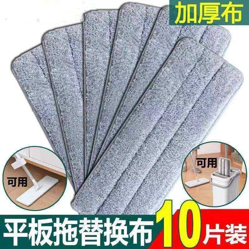 平板拖把替换布加厚加长平托把粘贴式抹布地拖布拖地免手洗替换头