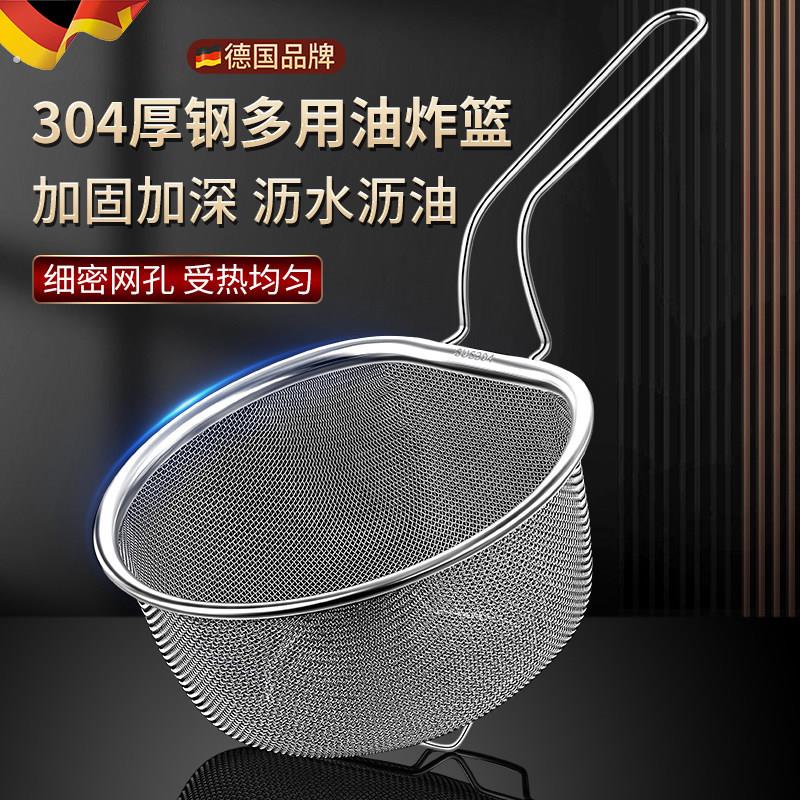 316 不锈钢漏勺细网厨房油炸网篮沥水漏油网筛煮面拌面焯水漏网勺