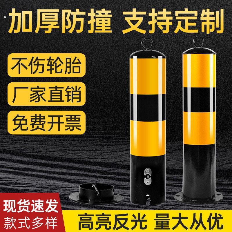 汽车阻车立柱停车桩停车位锁车位锁防占用阻车阻车防撞固定车库地