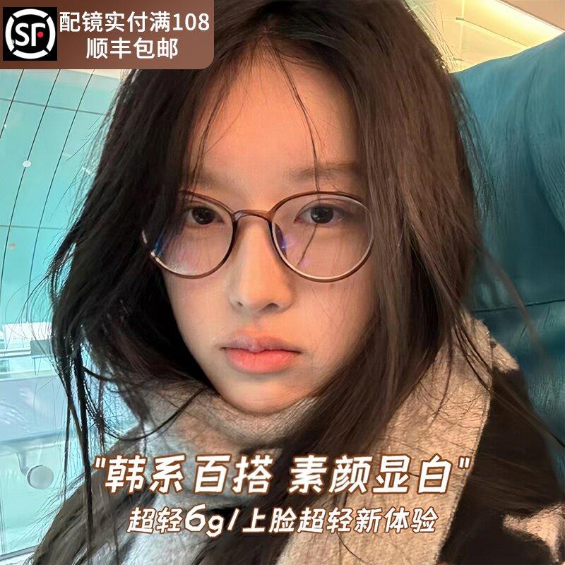 6克韩系超轻近视眼镜女度数可配防蓝光平光素颜神器眼镜框眼睛架