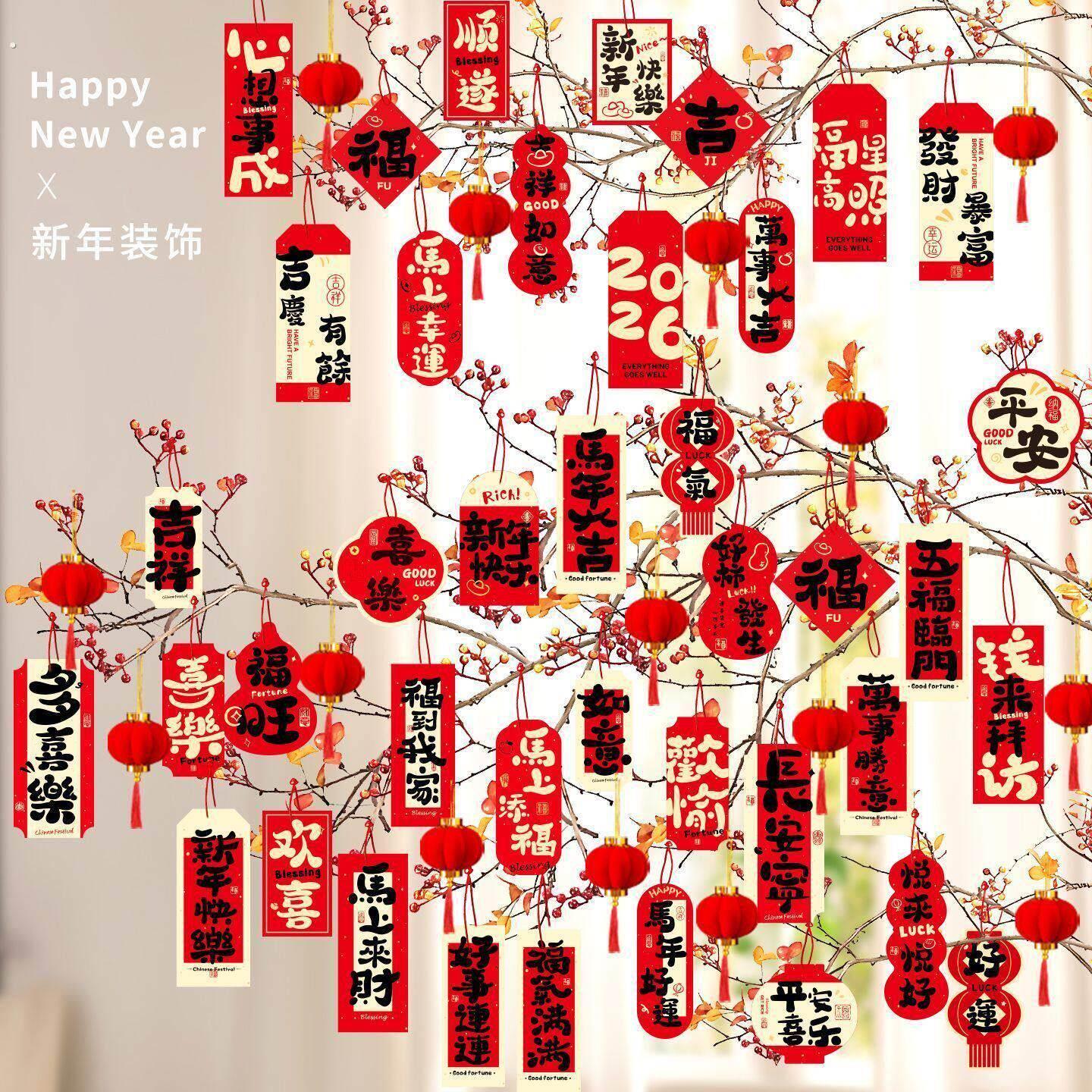 2026新年元旦春节氛围布置绿植挂件过年装饰马年喜庆盆栽小挂饰