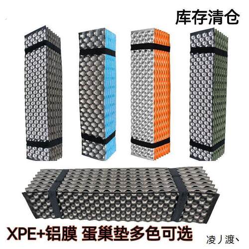 户外单人蛋槽折叠蛋巢防潮垫露营地垫办公室午睡垫帐篷可携式