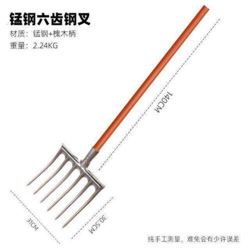 加粗牛粪挖锰钢钢叉四齿铁锹耙子钢叉翻地新型钢叉地翻土钢叉开荒