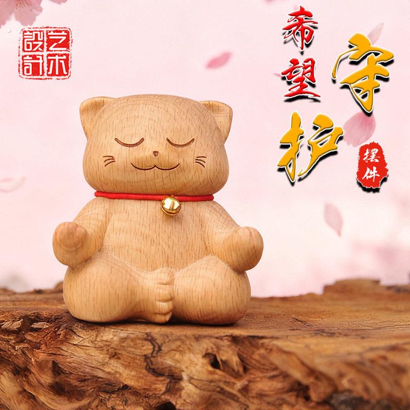 创意可爱猫咪德国榉木打坐猫把件开业桌面木质工艺品礼品家庭摆件