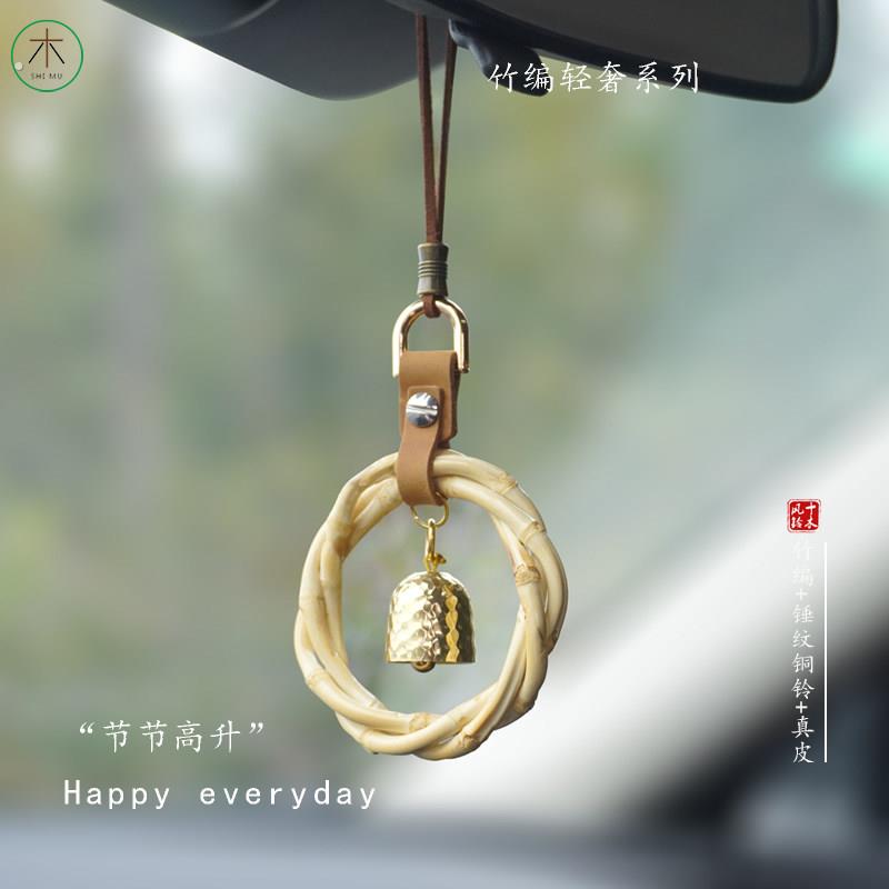 十木汽车挂件锤纹铜铃挂饰竹编黄铜铃铛车内挂饰覆古车载挂件礼物