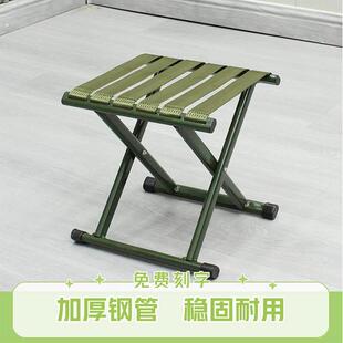 【支持免费刻字】可携式折叠小马扎凳