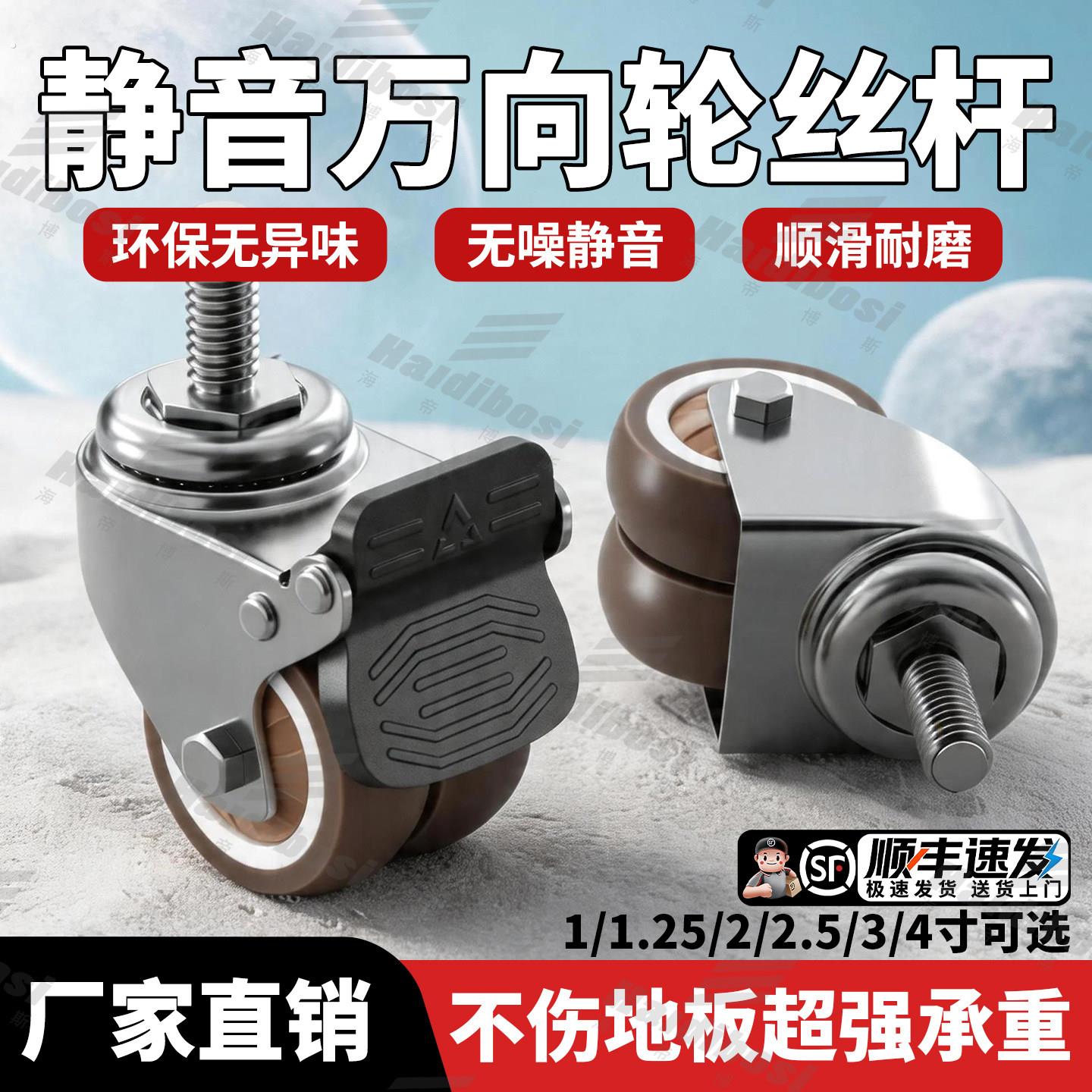 静音轮丝杆移动双轮带刹可承重家具客厅茶几坐凳底座转向通用