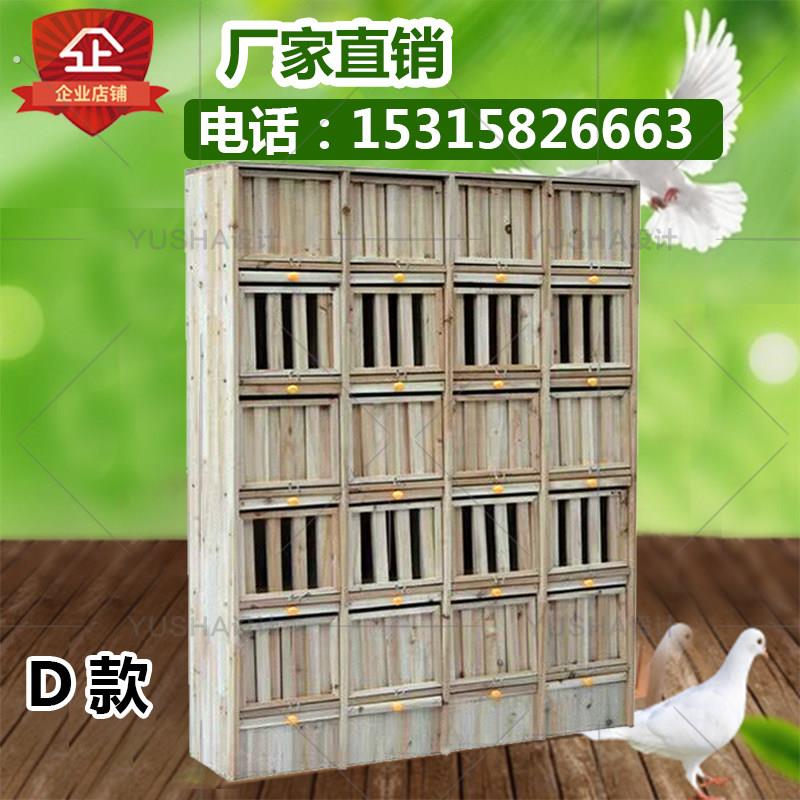信鸽组合巢箱赛鸽子笼子木质鸽具大号养殖配对笼实木种鸽笼调节笼