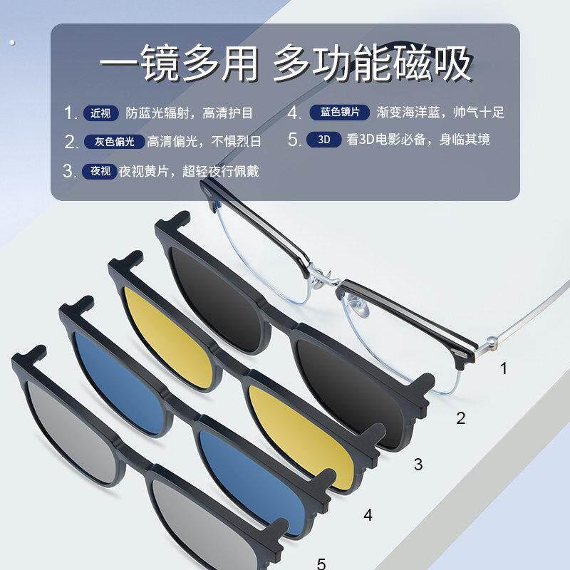 纯钛磁吸套镜眼镜框男士大脸偏光近视眼镜三合一有度数防蓝光变色