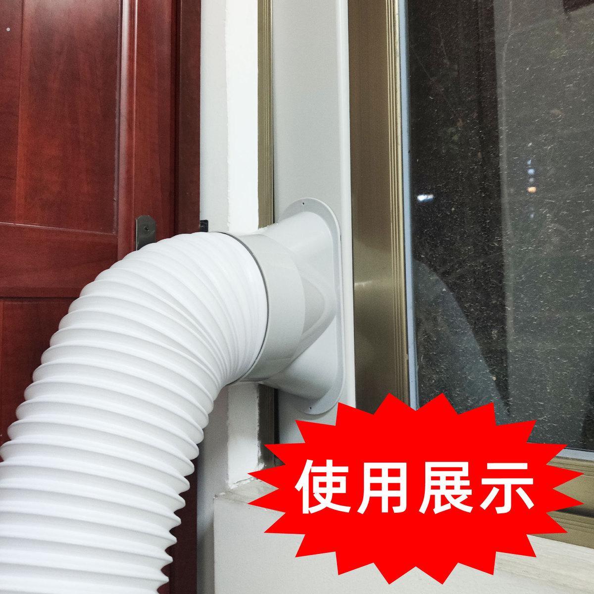 通风口挡风板移动空调窗户挡板排风气管伸缩配管1.5米/挡板接筒子