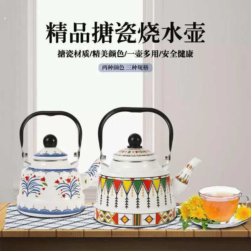 加厚耐用搪瓷烧水壶旅行户外煮茶壶咖啡壶便携式电磁炉通用