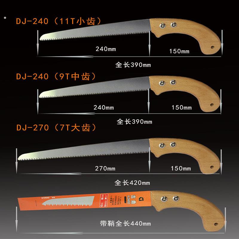 果树修枝户外小细齿伐木园林艺木手工家用专用工具锯树神器锯竹子