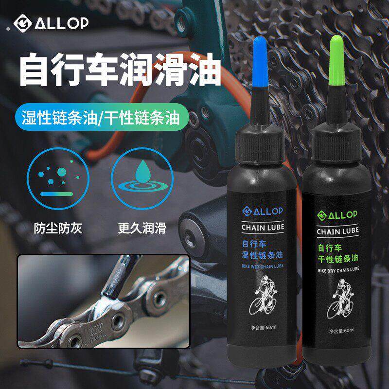 自行车炼条润滑油干性湿性润滑油山地公路车保养油炼条油不甩油