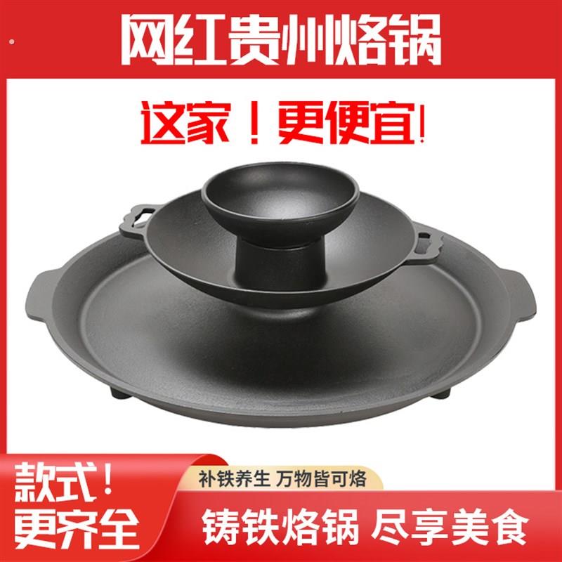 贵州烙锅铁锅一体平底锅罗锅家用商用摆摊不粘铁板烤盘大煎锅