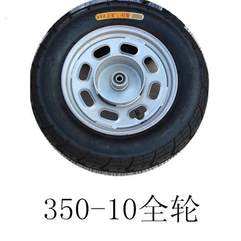 三轮电动车00-10轮胎前轮毂后胎耐磨真空.50-10铝圈桥钢圈