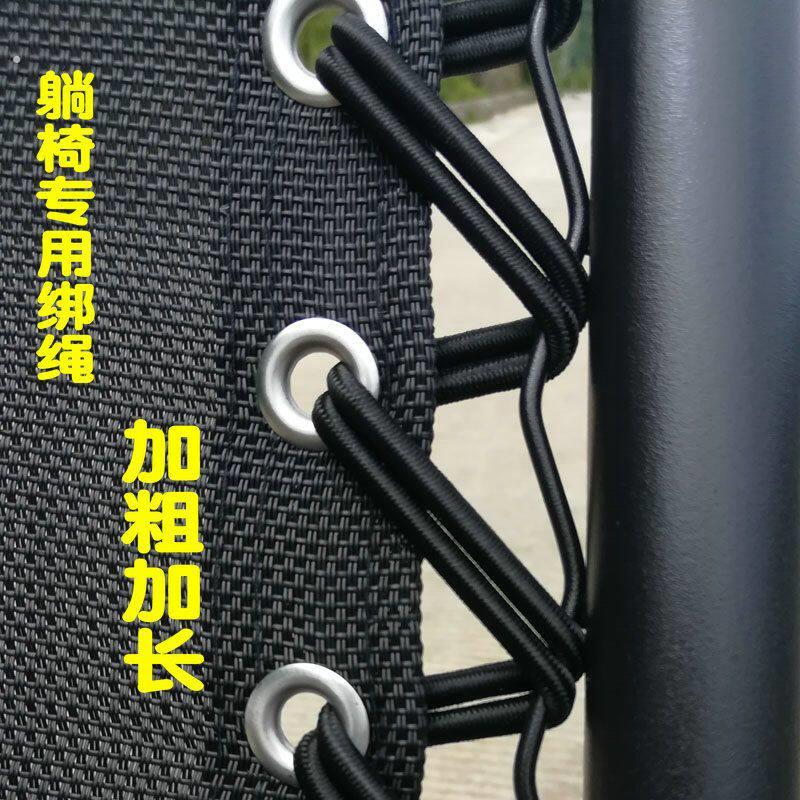 躺椅专用绳子折叠椅配件牛筋绳弹力拉绳休闲 靠椅橡皮筋绑绳沙滩