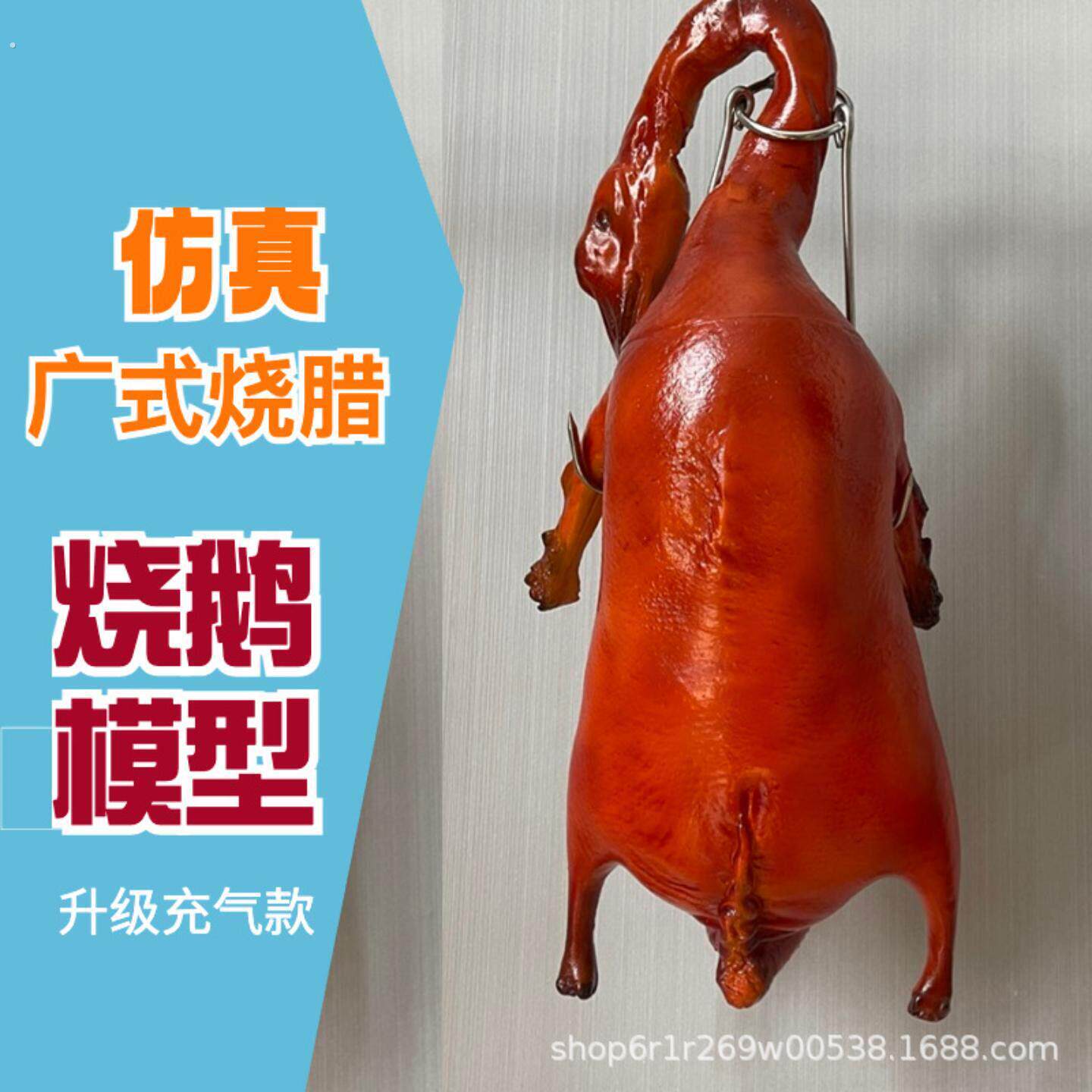 仿真广式烧腊烧鹅仔模型道具烧鸭叉烧烤乳鸽白切鸡盐焗鸡豉油鸡等