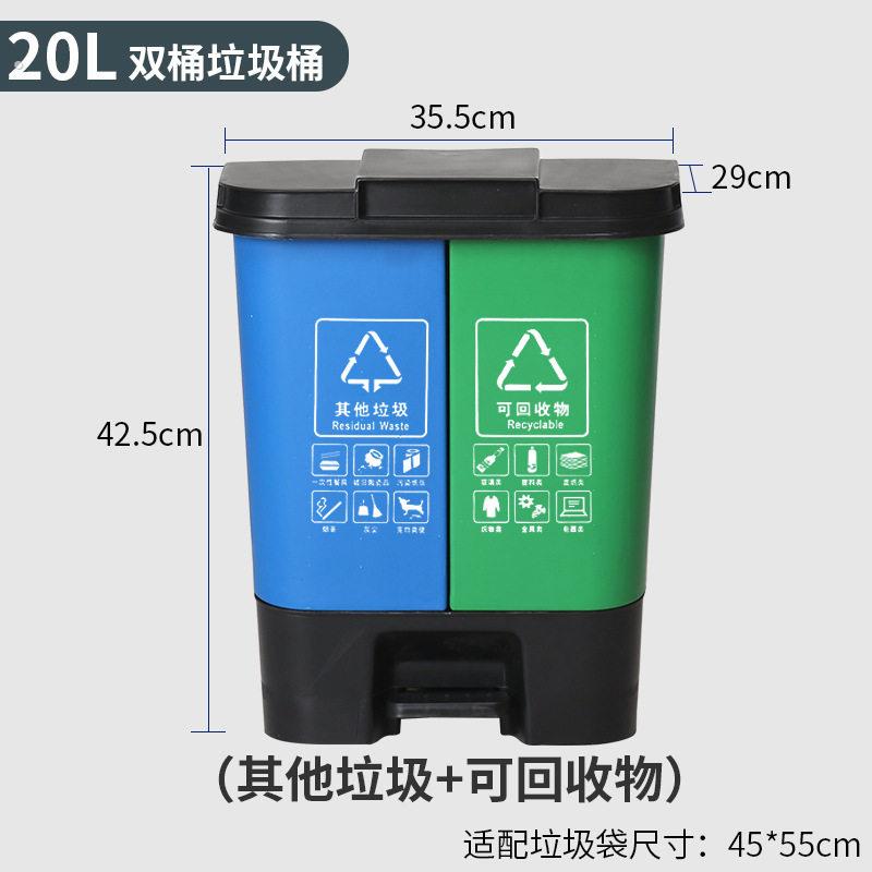 分类双桶垃圾桶家用公共场合三商用厨房干湿分离二合一脚踏可回收