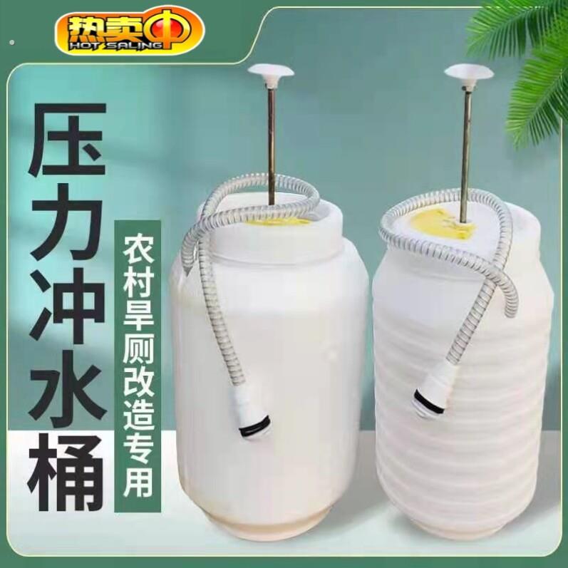 旱厕改造农村厕所配件冲水桶压力罐储水罐按压式冲水家用冲厕器箱