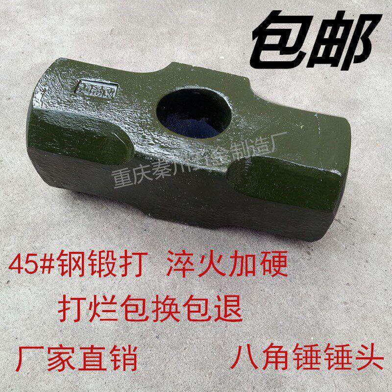 八角锤锤头大头锤大铁锤木工石工锤建筑砸墙锤健身大锤二锤榔头锤