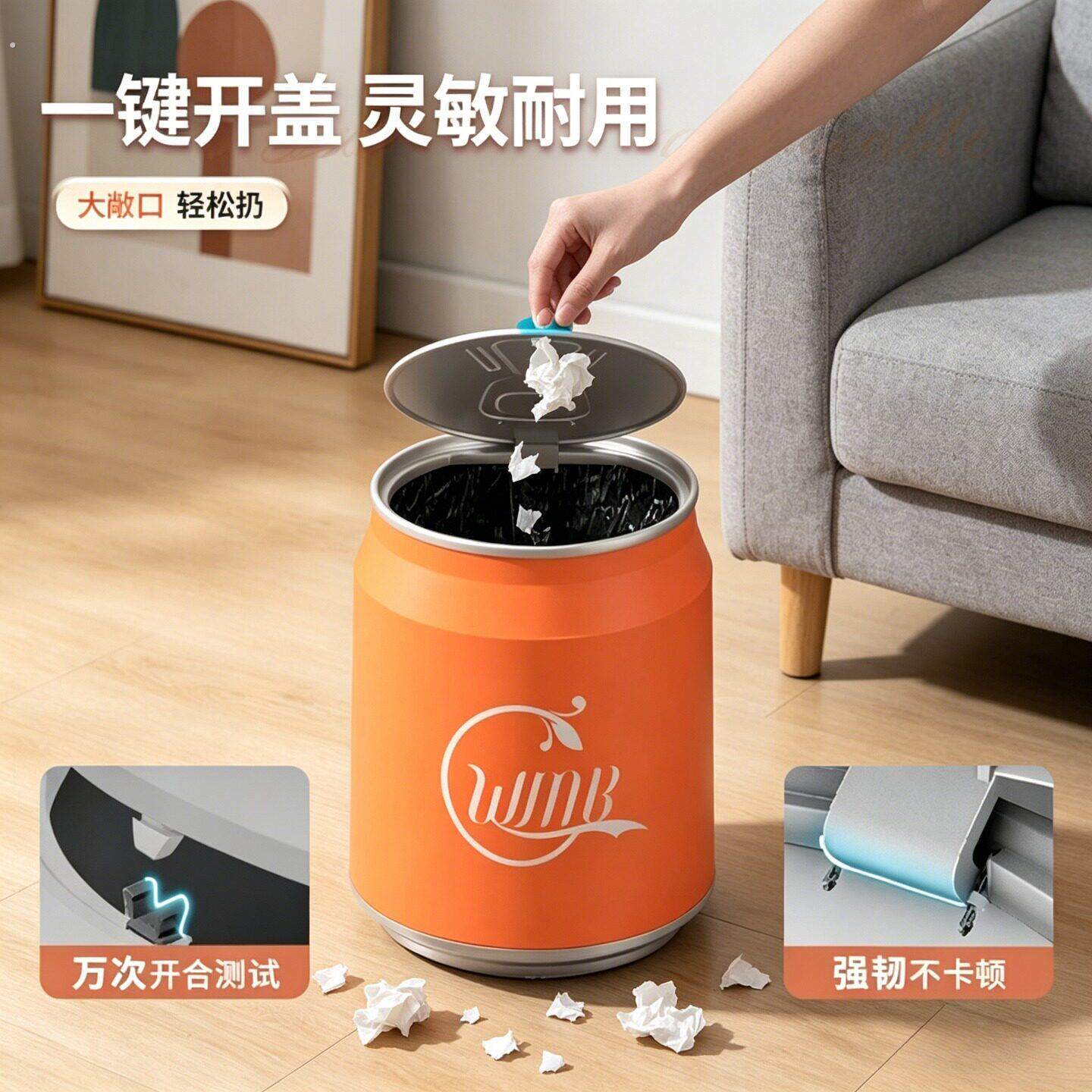 可乐垃圾桶易拉罐按压创意家用带盖子客厅大容量网红卧室化妆室纸