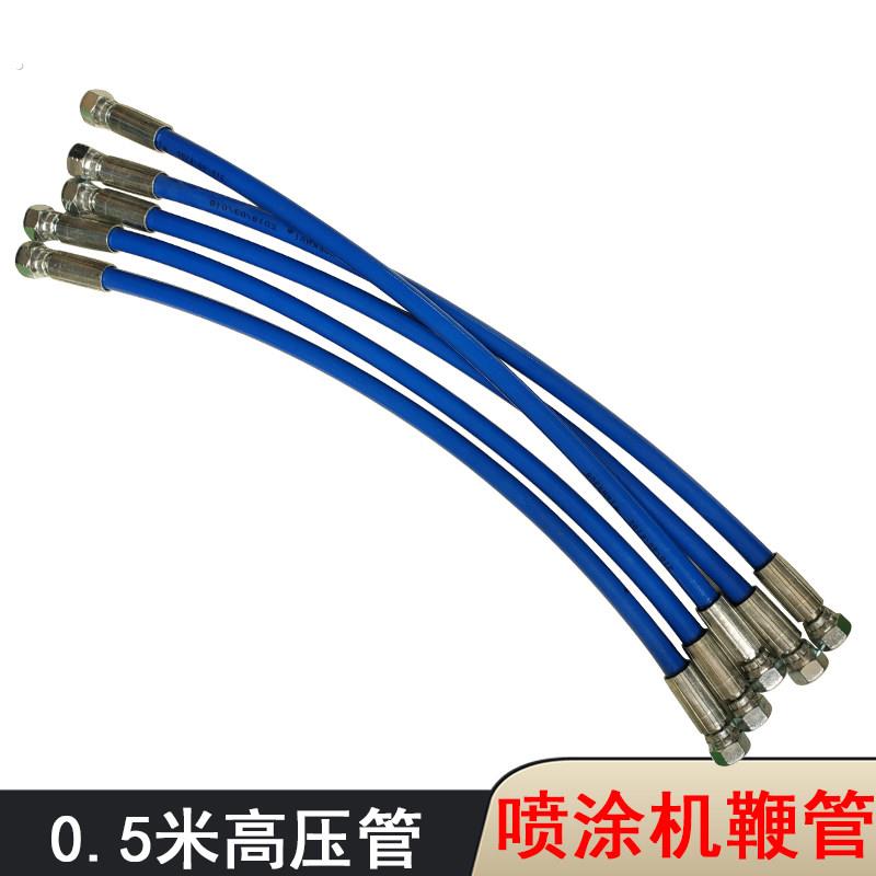 无气喷涂机鞭管1/4短接管半米595 95 90 495 500 490高压管配件