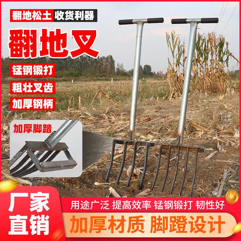 农用翻地松土神器四齿钢叉开荒挖土农具翻土叉子全钢木杆铁叉头五
