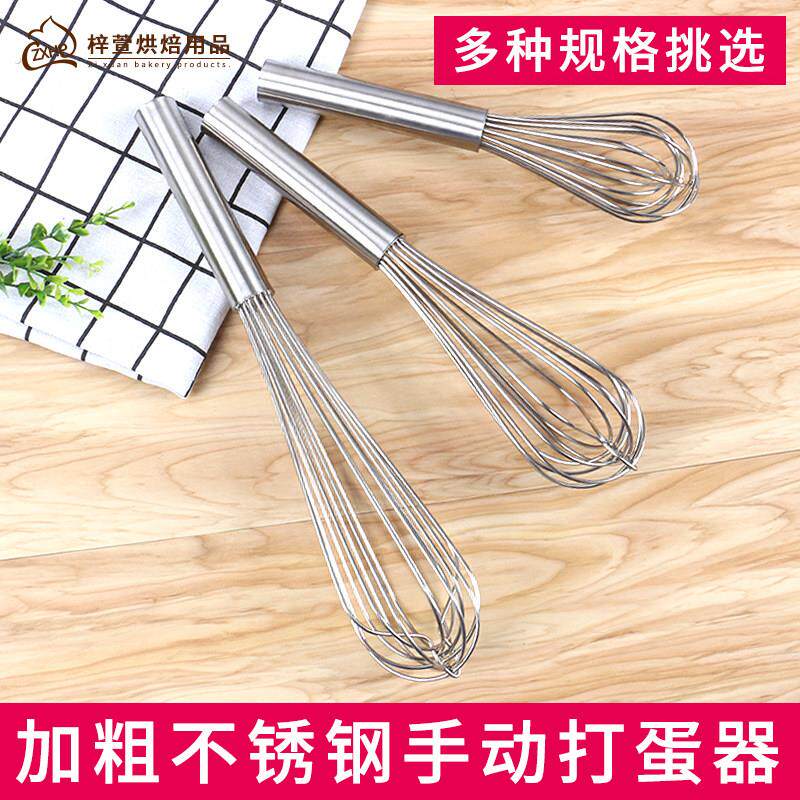 加粗不锈钢手动打蛋器鸡蛋搅拌器家用手持式蛋抽10 12 14 16 18寸