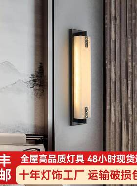 新中式壁灯云石高端豪华客厅背景墙装扮灯现代简约网红款家用灯具