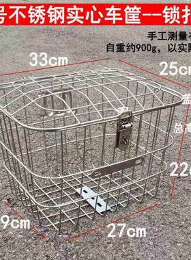 中小号不锈钢车筐车篮子车篓箩筐电动车自行前后菜篮带内胆锁扣