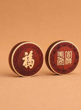 紫檀木镶嵌黄铜福字钥匙扣挂件创意手工制作复古风格防丢祝福礼