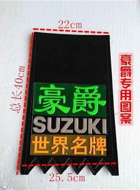 摩托车配件电动助力踏板车通用型加厚前后轮胎档泥皮档水皮档泥板
