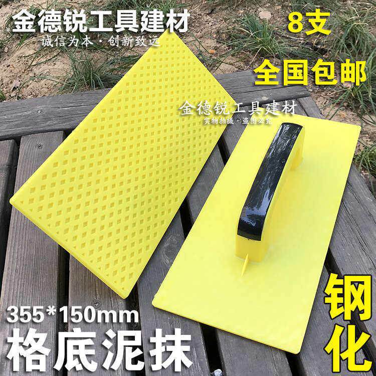 塑料泥抹板钢化格底大号沙抹格子泥工灰板沙板抹子搓板地面抹泥板