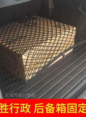 适用路虎揽胜行政汽车后备箱网兜 固定行李车载置物袋 车内弹力网