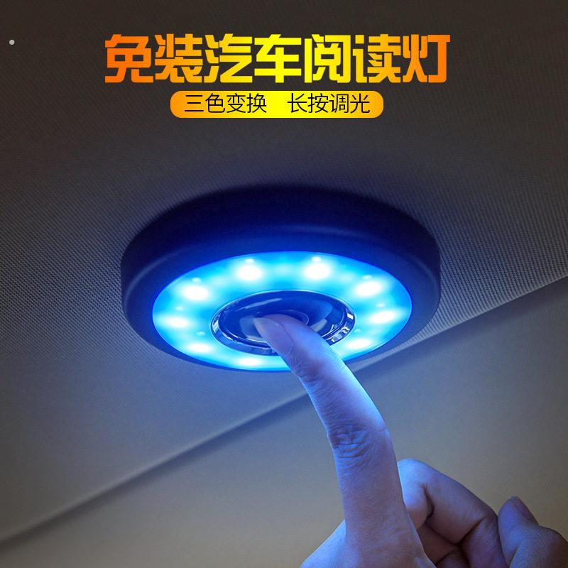 新款 汽车阅读灯车内灯照明灯氛围灯前后排车载吸后备箱车顶灯