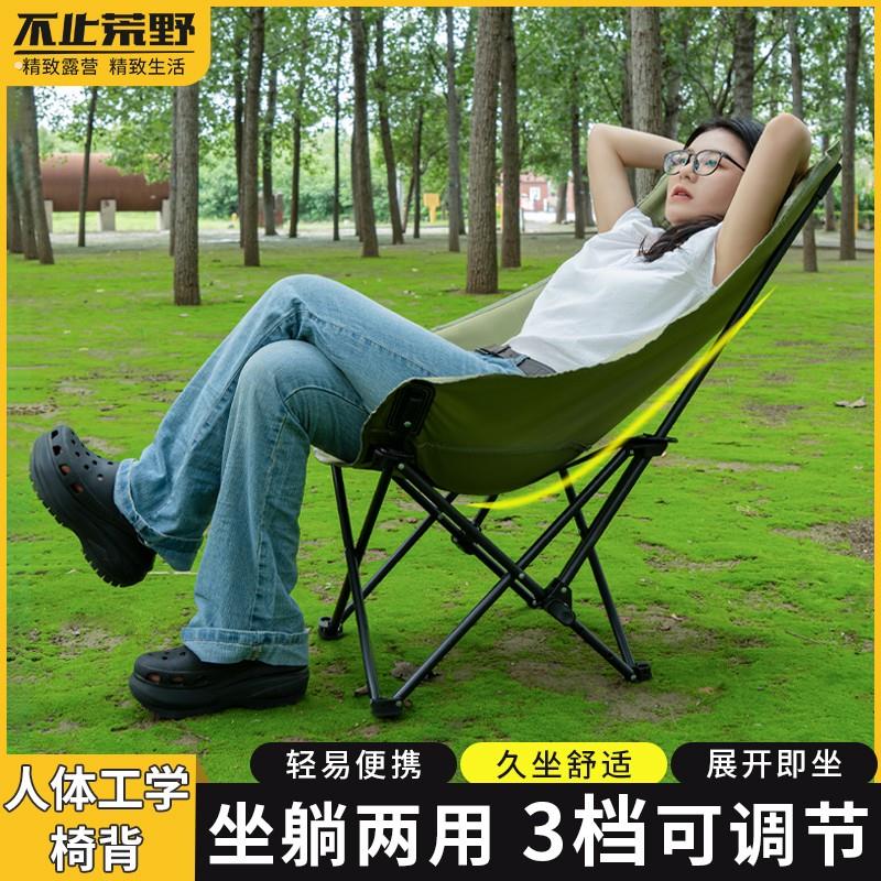 高背月亮椅三档调节折叠椅子户外便携式露营躺椅靠背承重