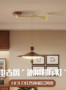 中古风摇臂餐厅吊灯可位移旋转餐桌吧台创意设计师飞碟中山灯具