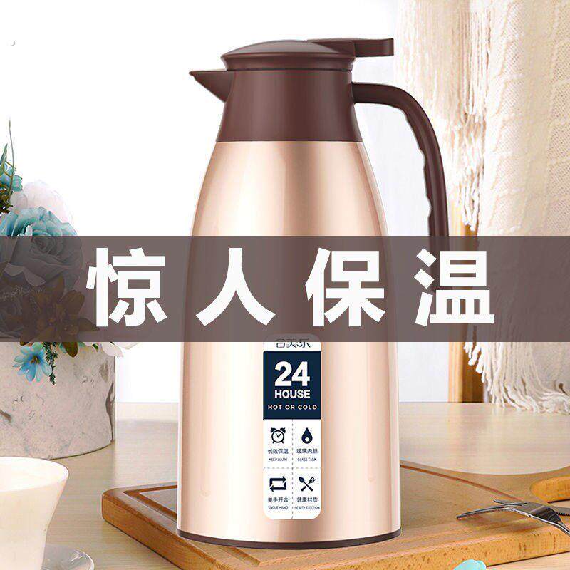 合美乐保温壶家用不锈钢大容量玻璃内胆暖壶暖瓶开水瓶保温瓶杯子