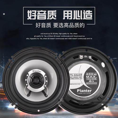 汽车喇叭音响改装套装同轴全频4寸5寸6寸6.5寸高重低音车载扬声器